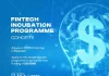CcHub’s opens 2nd cohort of the Fintech Incubation Programme in Rwanda cchub